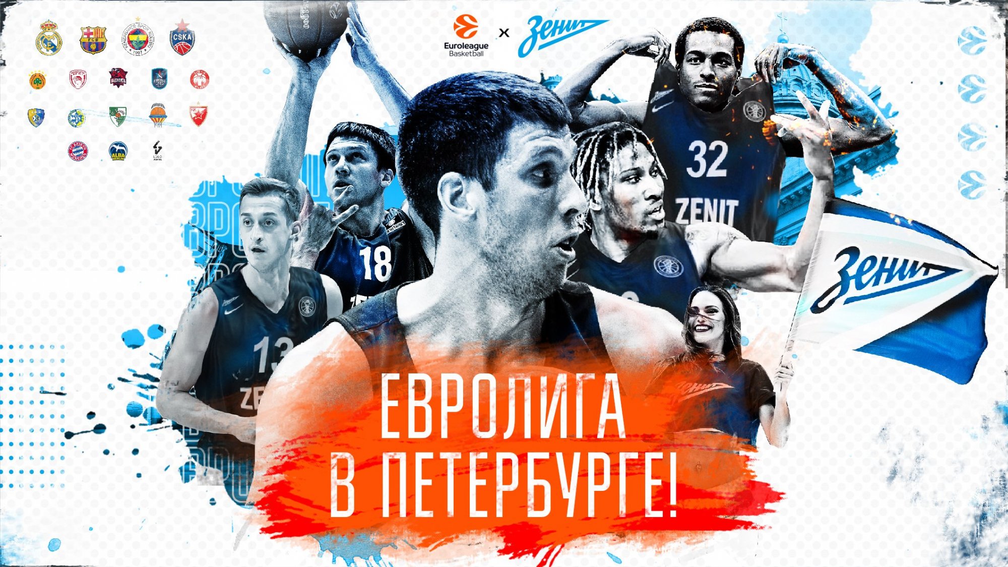 Partizan si ešte musí počkať, divokú kartu do Euroligy dostal Zenit Petrohrad
